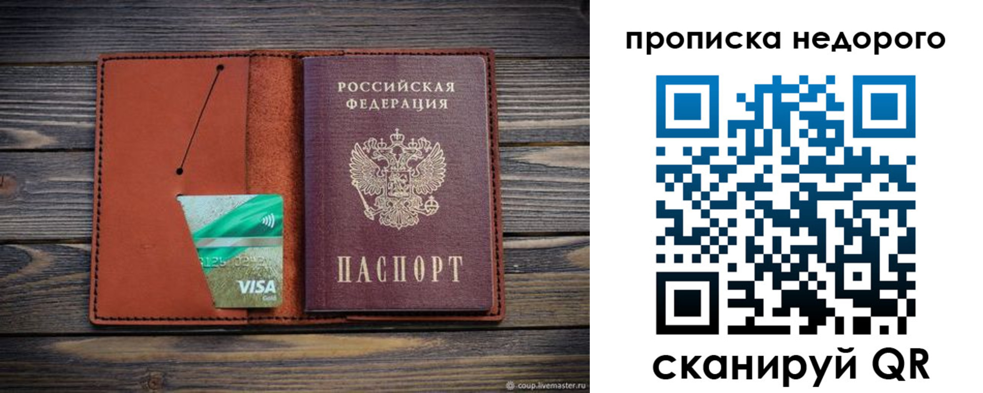 временная регистрация для всех в Болхове