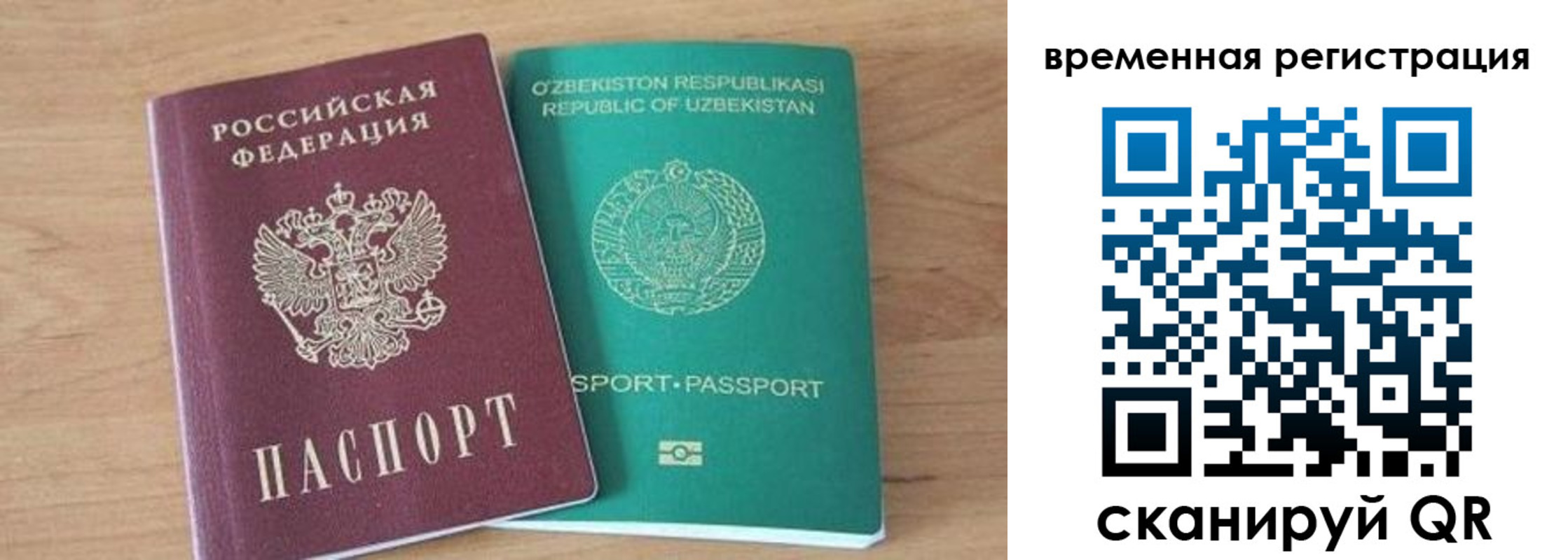 временная регистрация надежно в Болхове