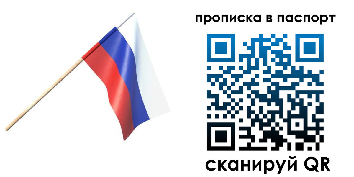 миграционный учет в Болхове