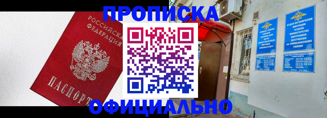 временная регистрация недорого в Болхове