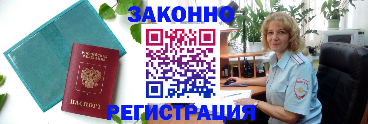 временная регистрация для школы в Болхове