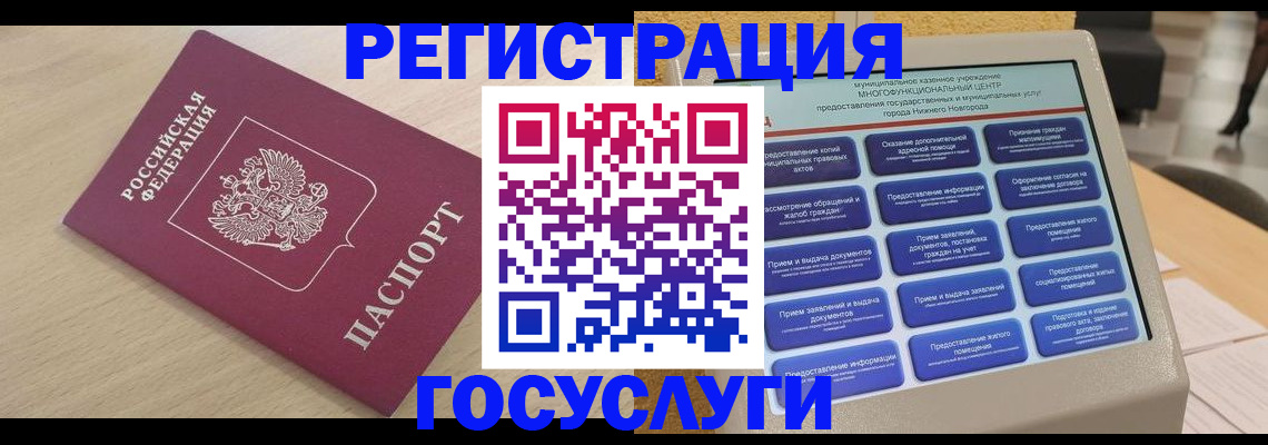 временная регистрация надежно в Болхове